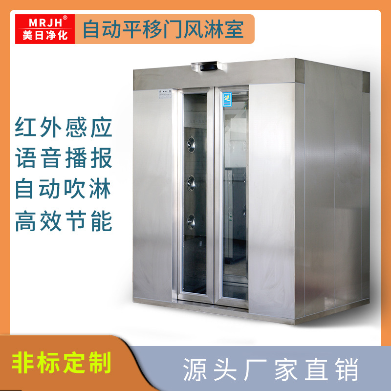 全304不銹鋼自動平移門風淋室 實驗室無塵車間風